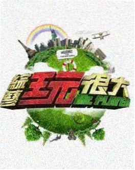 歌手请就位第三季海报